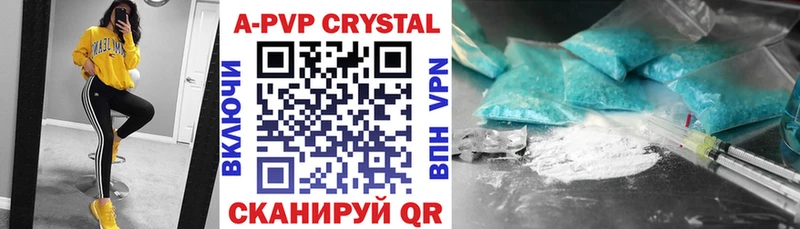 Купить  Нефтекамск  Альфа ПВП крисы CK 
