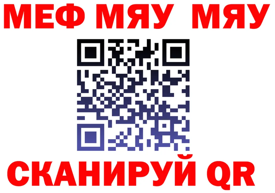 МЯУ-МЯУ мука ONION darknet blacksprut Нефтекамск