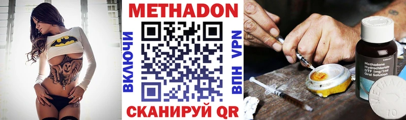Купить  Нефтекамск  Метадон VHQ 