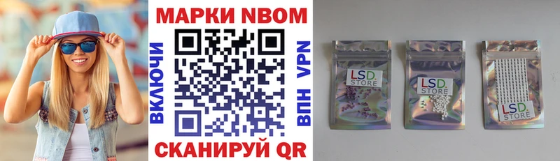 Купить где Нефтекамск Марки NBOMe 1,5мг